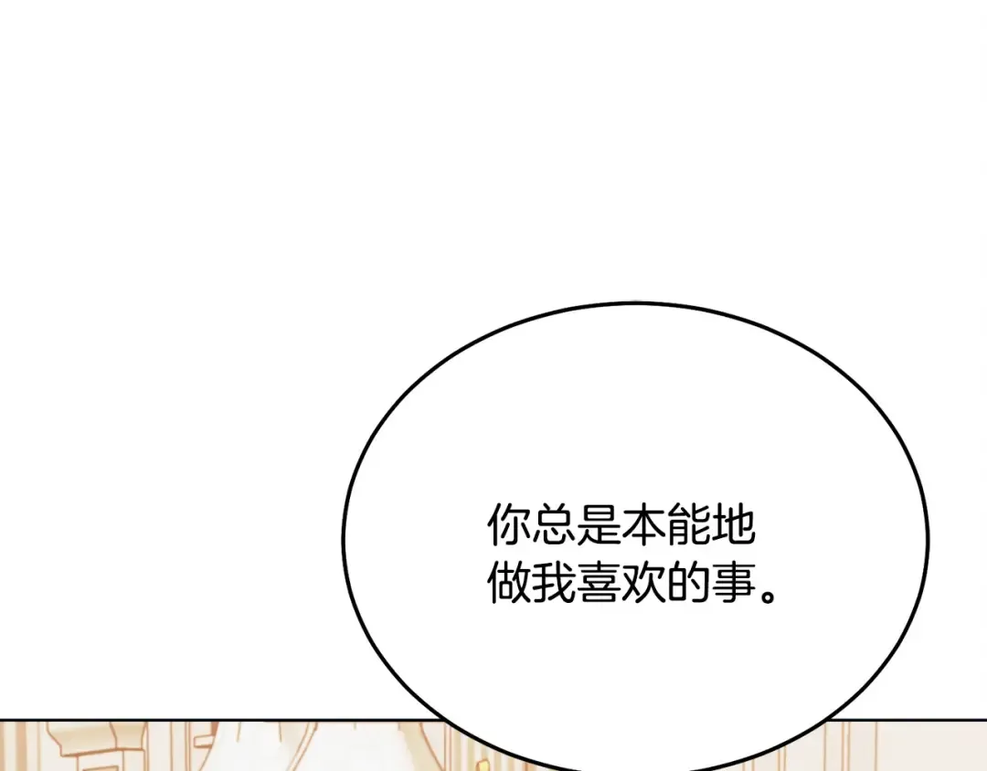第15话 修罗场 第121页