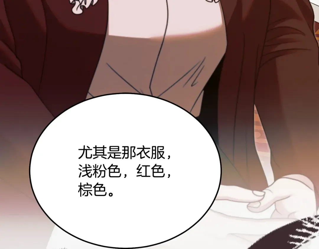 第15话 修罗场 第124页