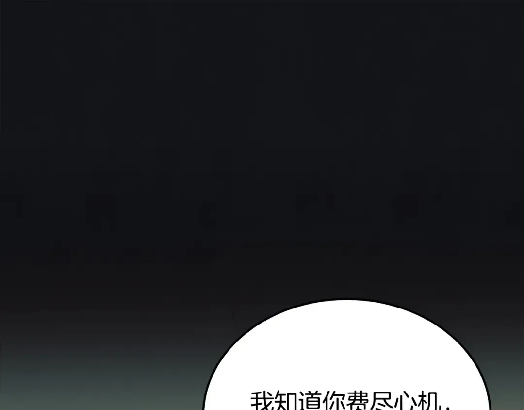 第15话 修罗场 第131页