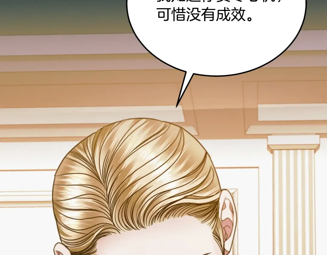 第15话 修罗场 第132页