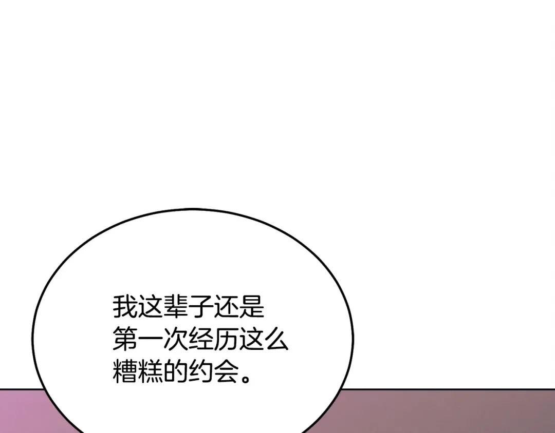 第15话 修罗场 第141页