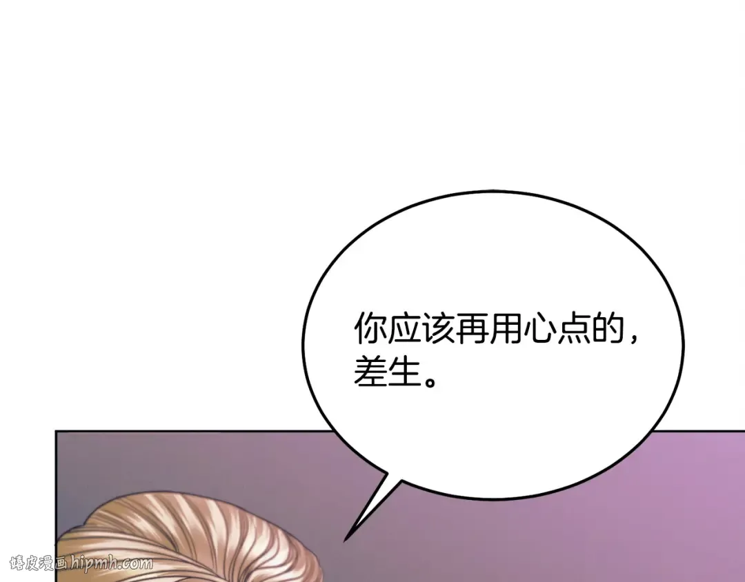 第15话 修罗场 第144页