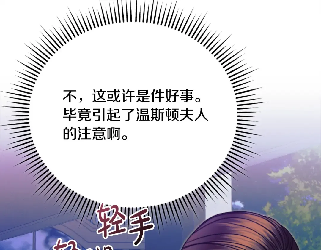 第15话 修罗场 第166页