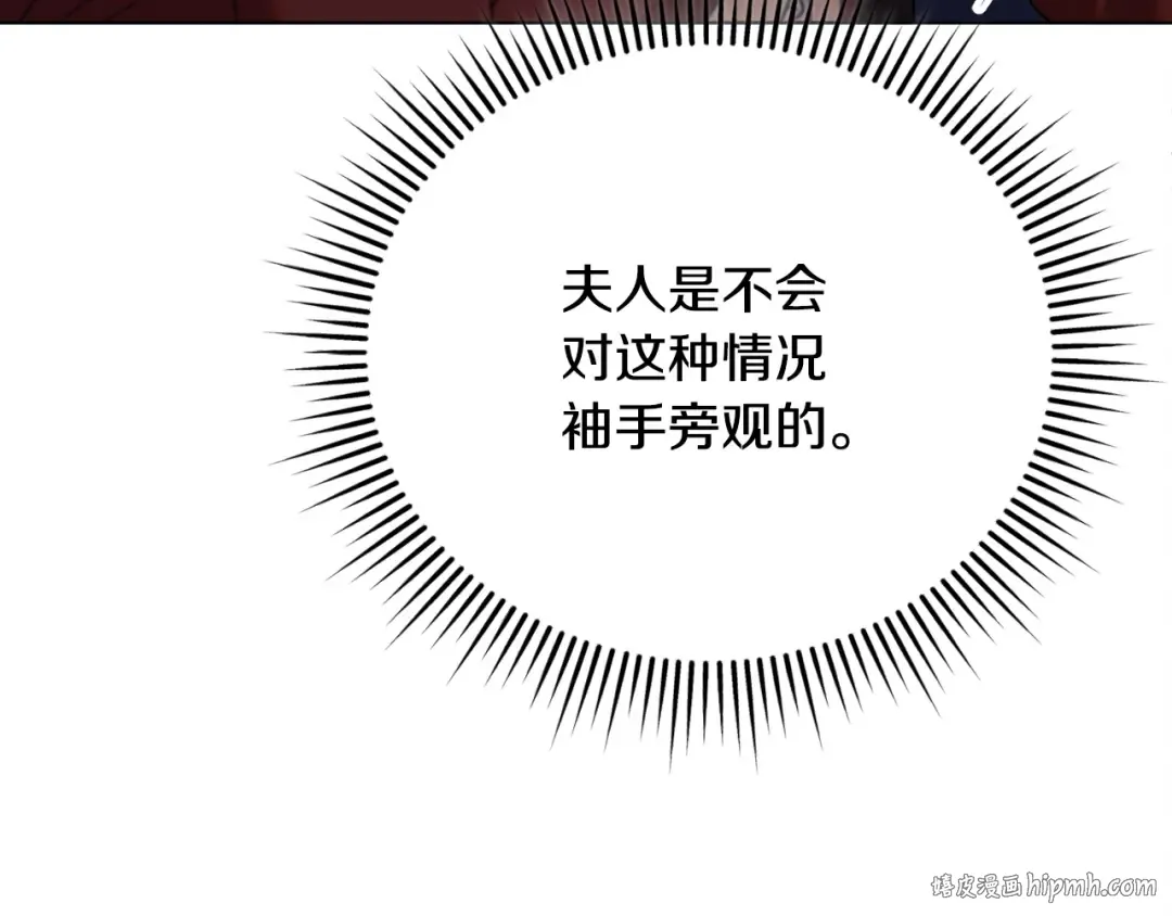 第15话 修罗场 第168页
