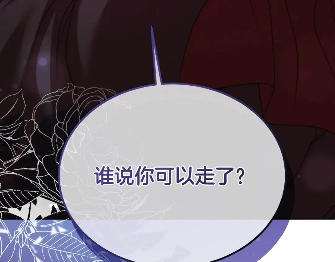 第15话 修罗场 第179页