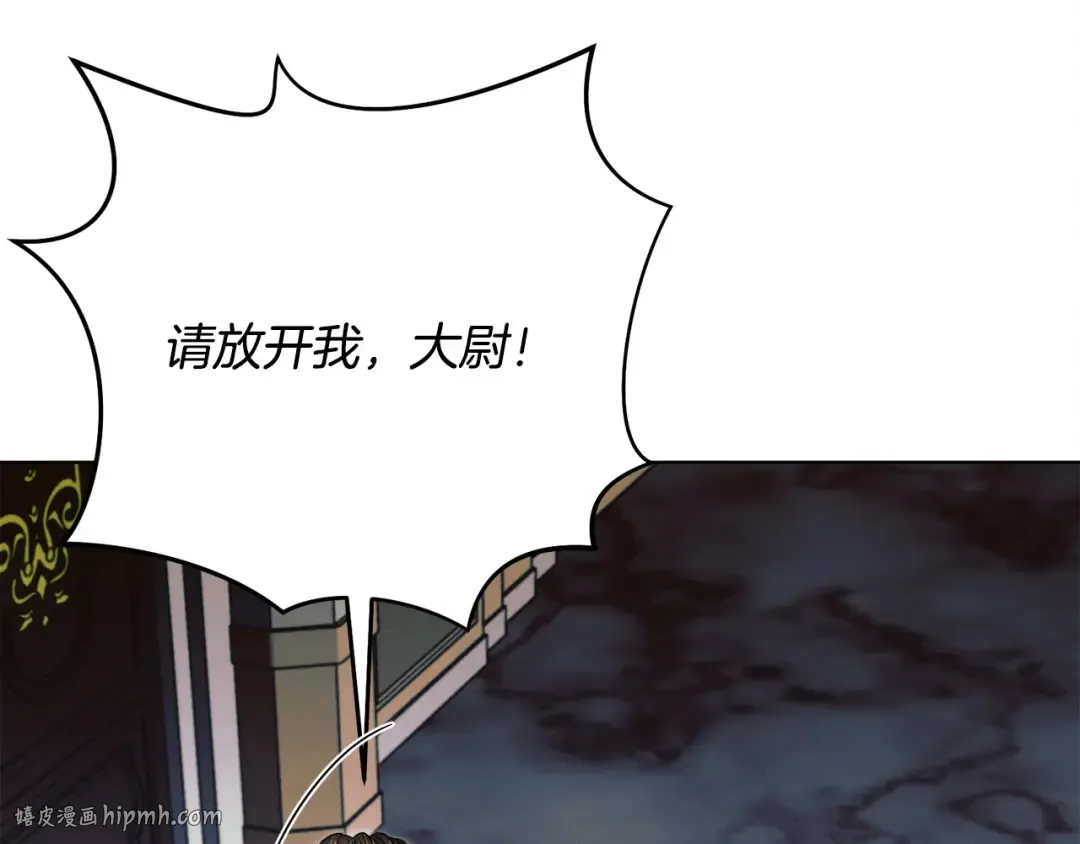 第16话 逃跑失败 第8页