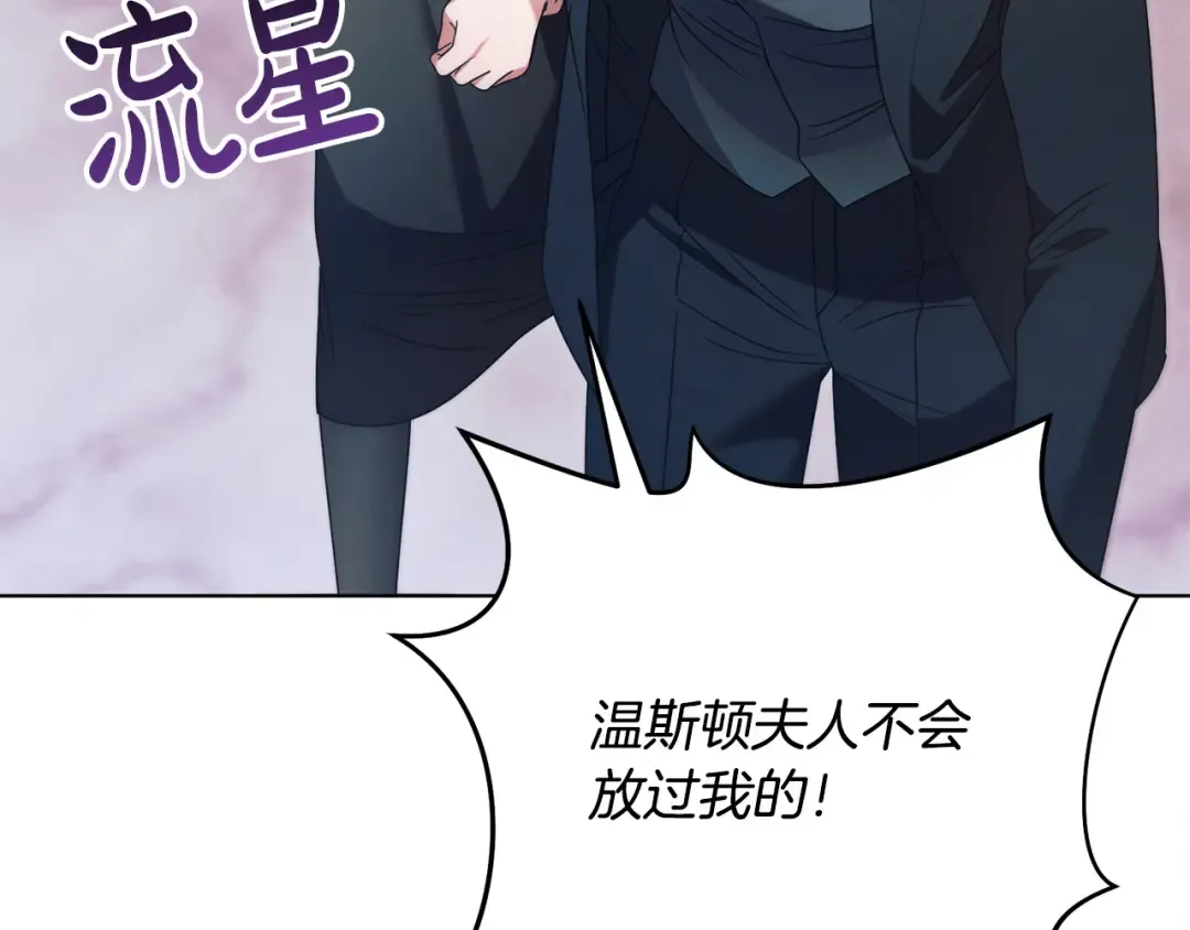 第16话 逃跑失败 第10页