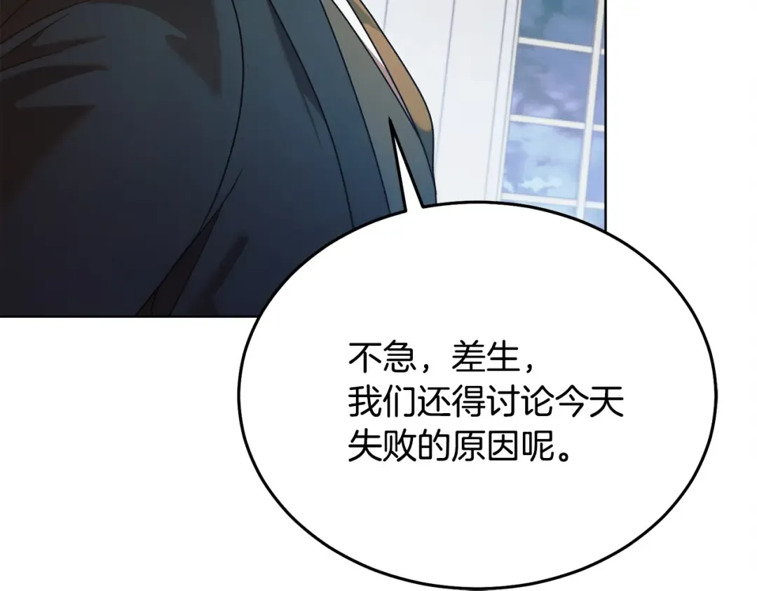 第16话 逃跑失败 第13页