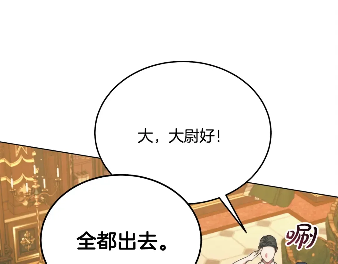 第16话 逃跑失败 第19页