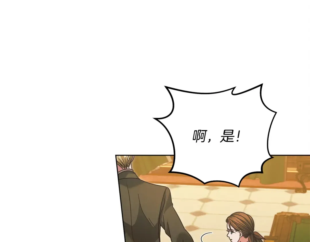 第16话 逃跑失败 第22页