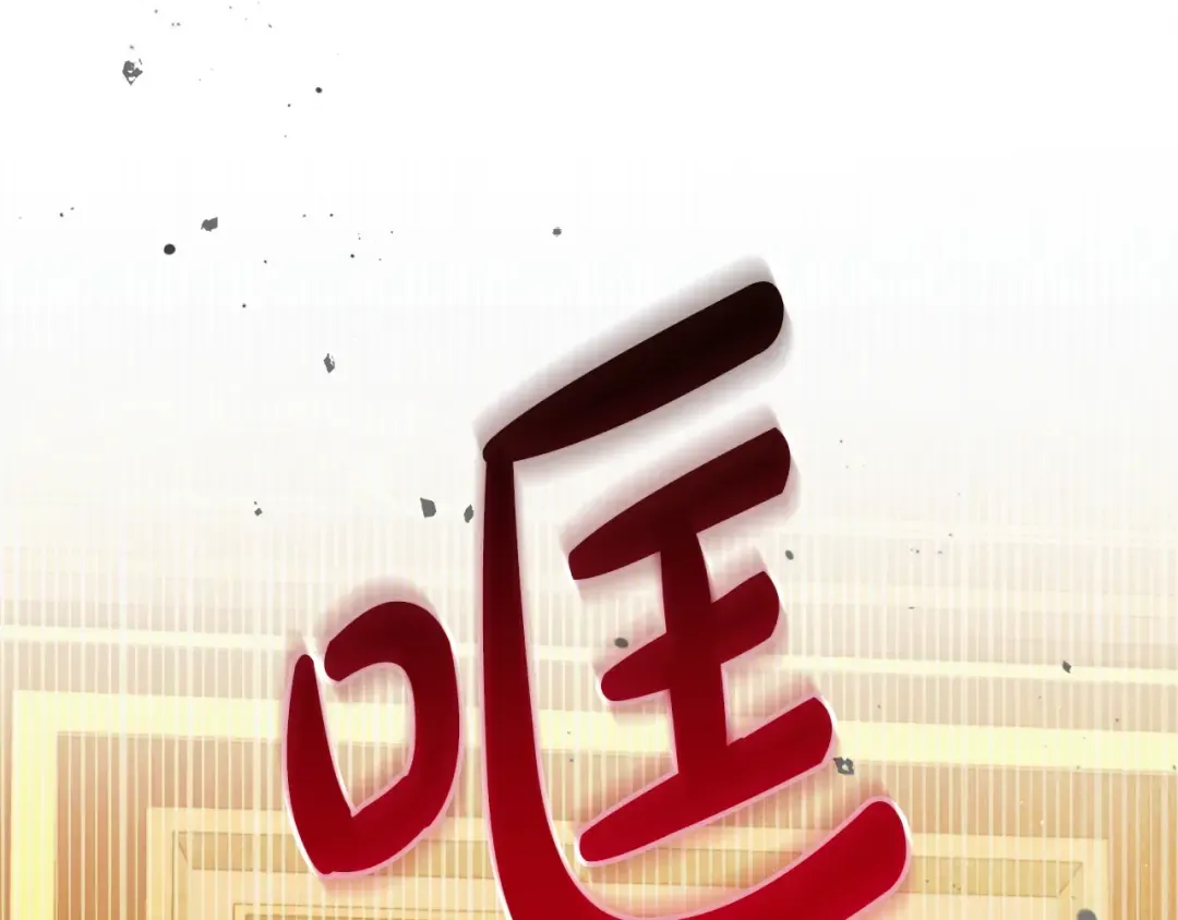 第16话 逃跑失败 第34页