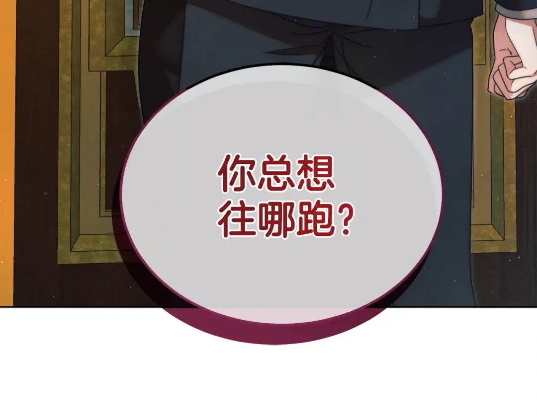 第16话 逃跑失败 第37页
