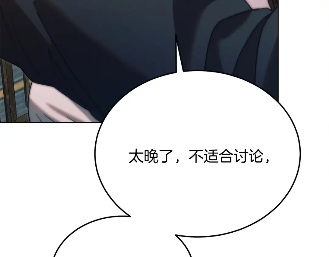 第16话 逃跑失败 第45页