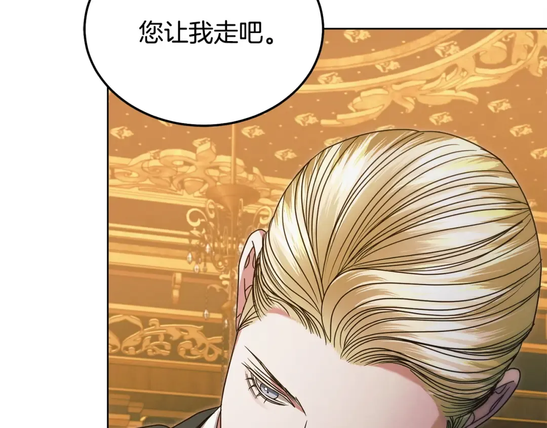 第16话 逃跑失败 第46页
