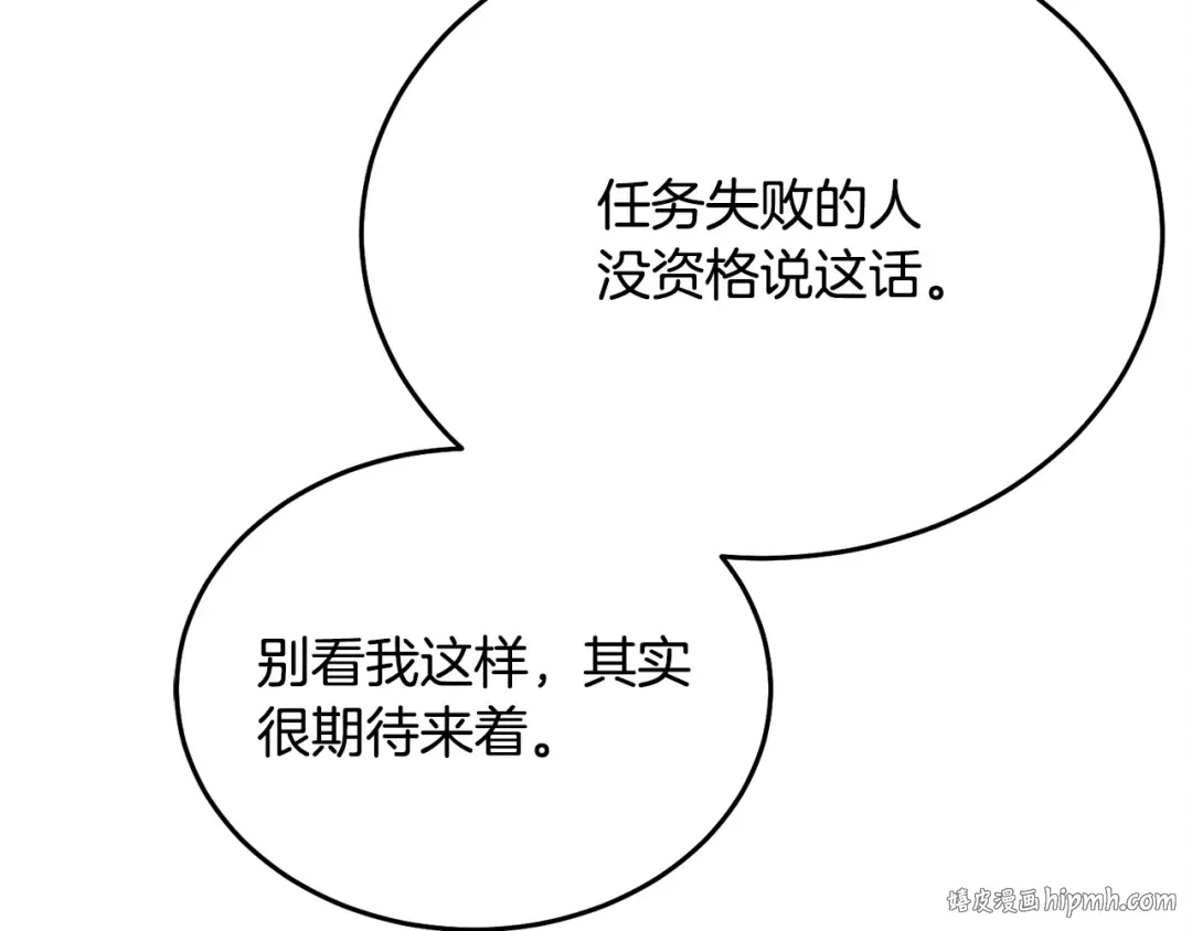 第16话 逃跑失败 第48页