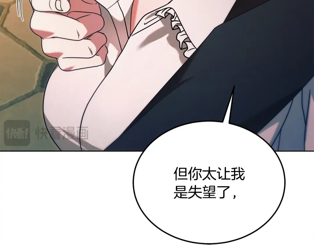 第16话 逃跑失败 第53页