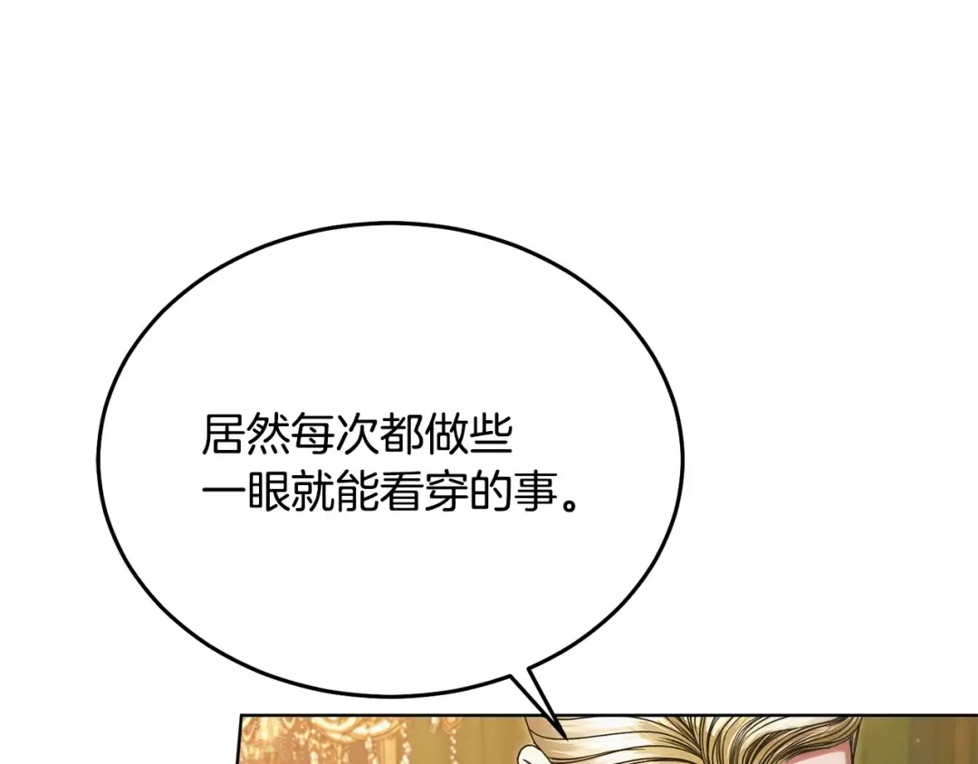 第16话 逃跑失败 第54页