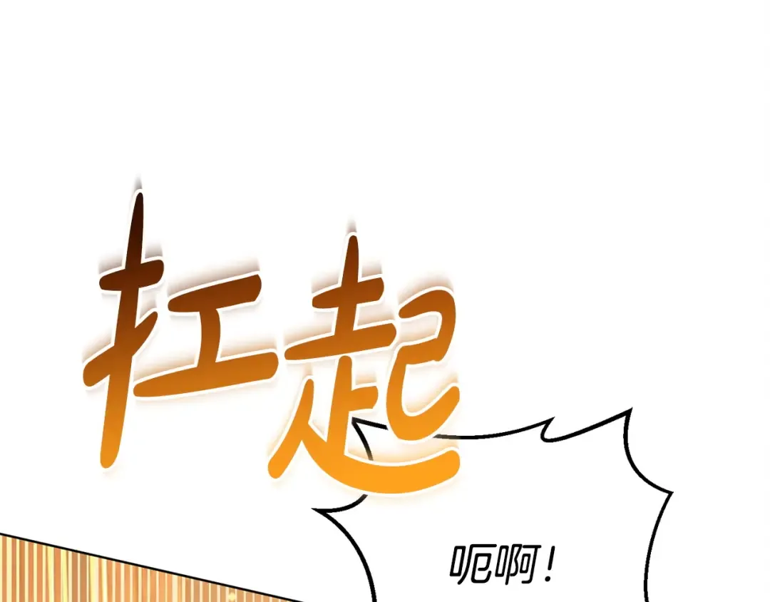 第16话 逃跑失败 第57页