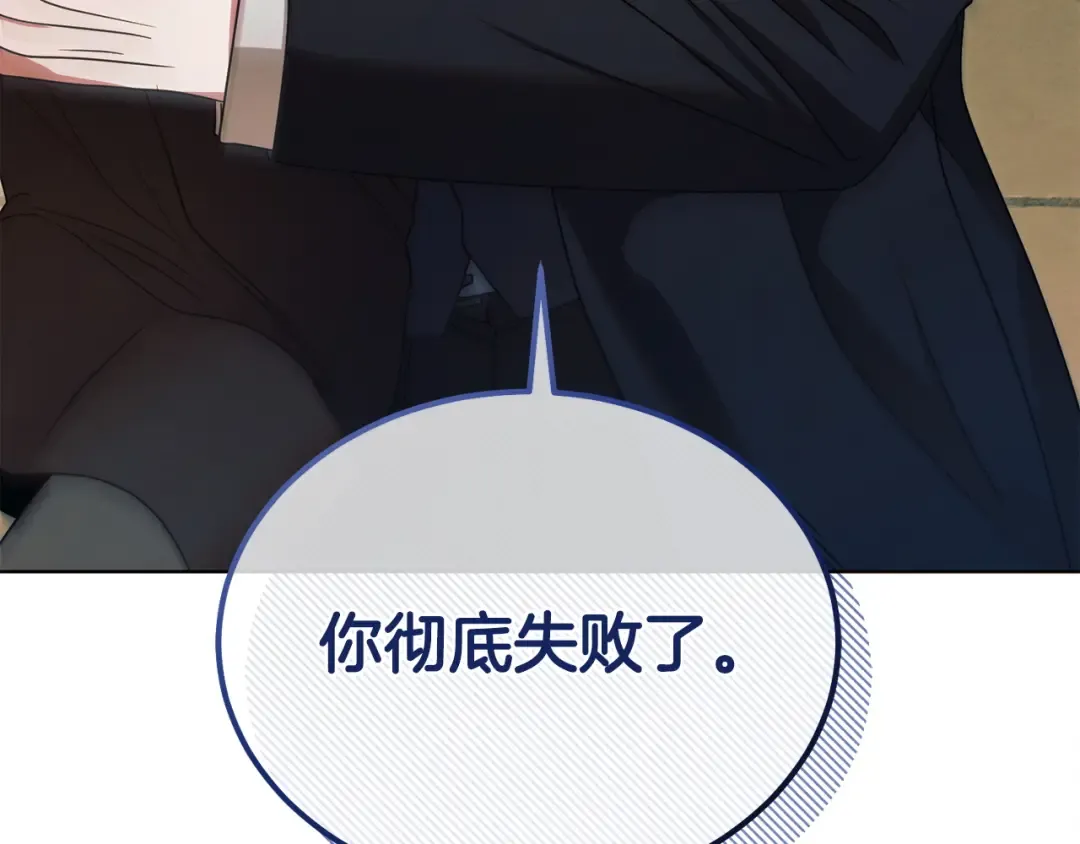 第16话 逃跑失败 第60页