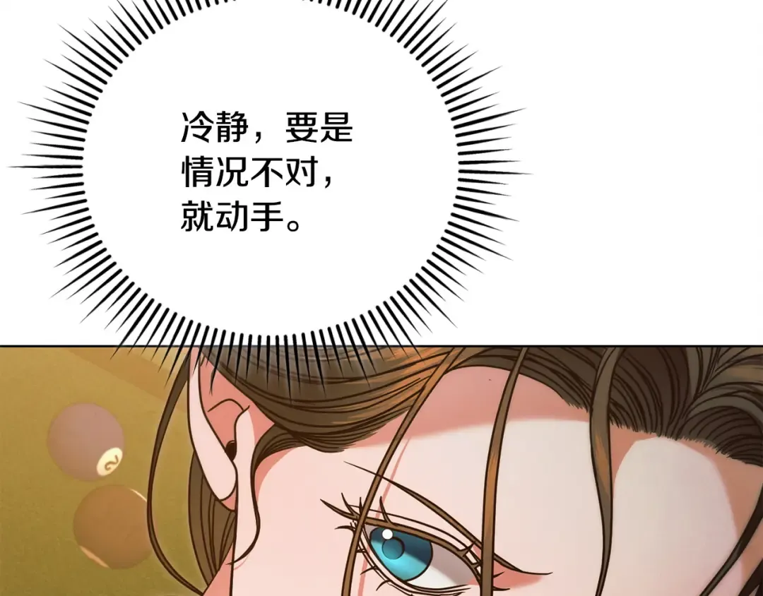 第16话 逃跑失败 第68页