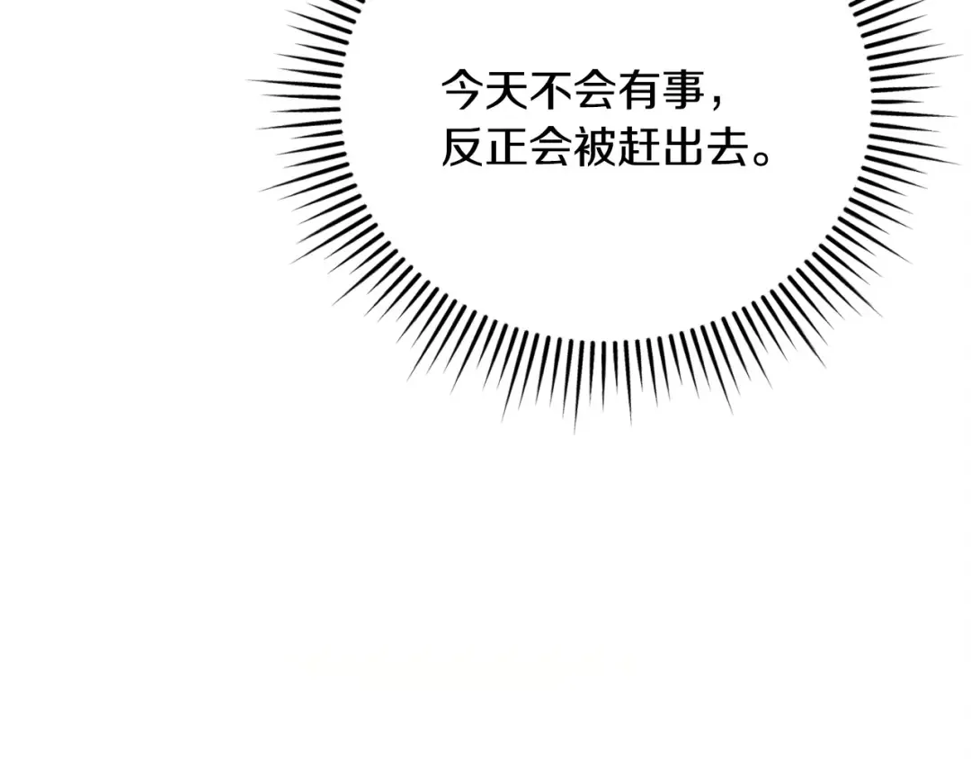 第16话 逃跑失败 第70页