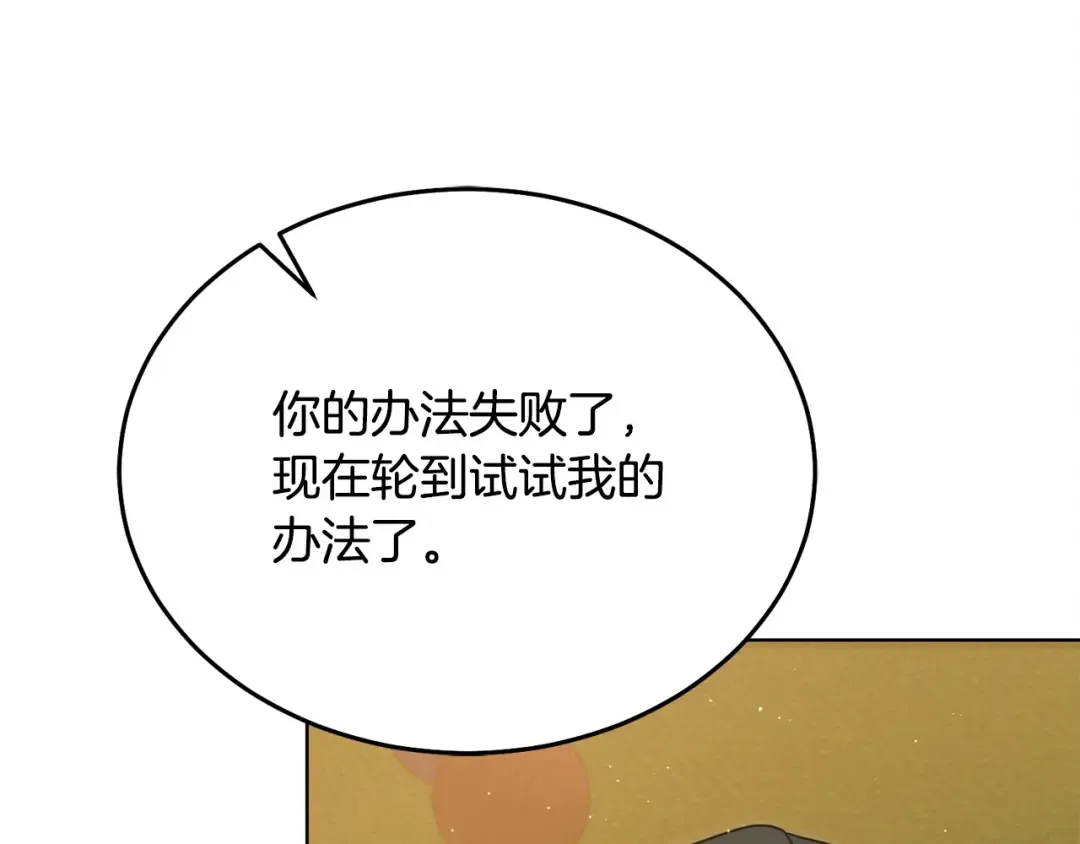第16话 逃跑失败 第74页