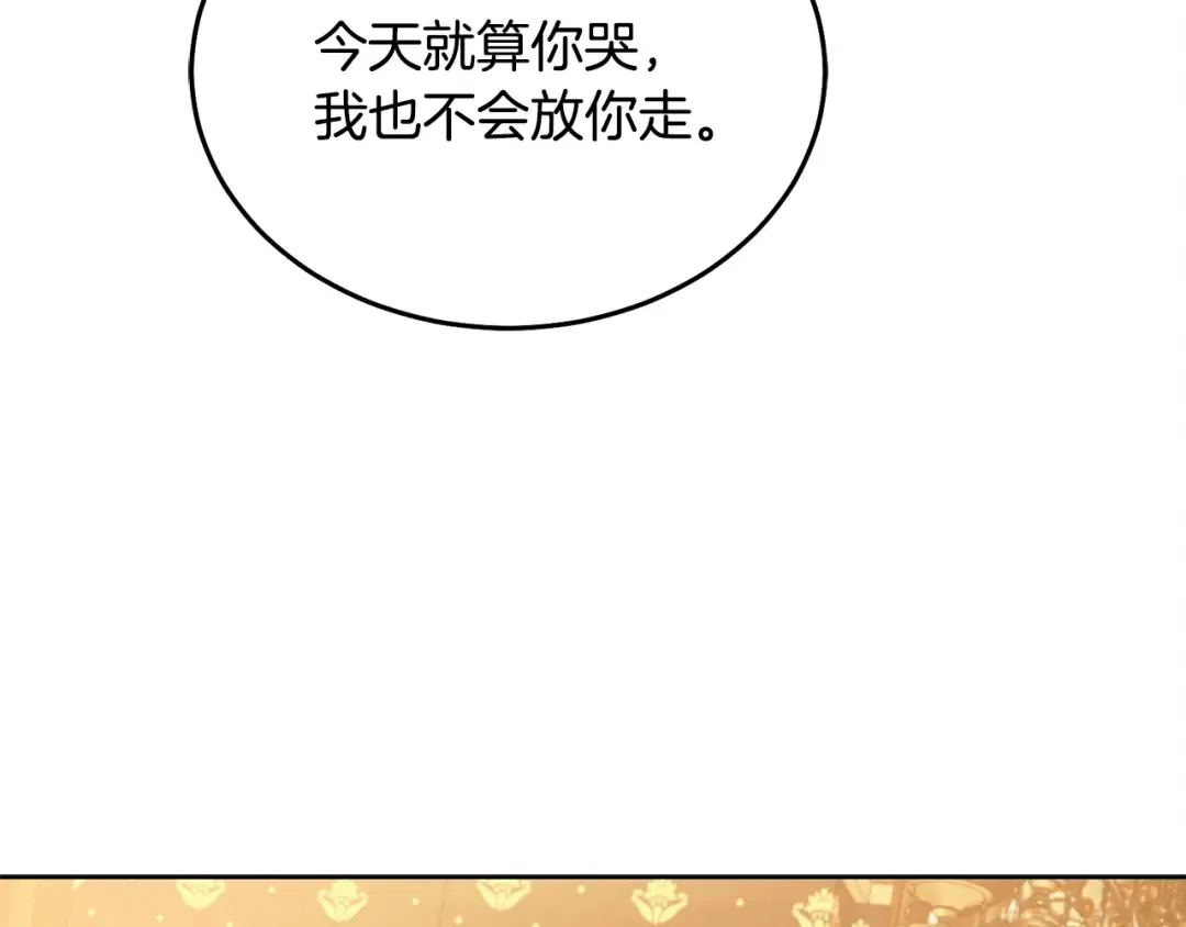 第16话 逃跑失败 第79页