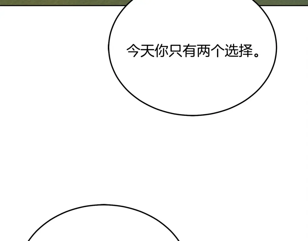 第16话 逃跑失败 第82页
