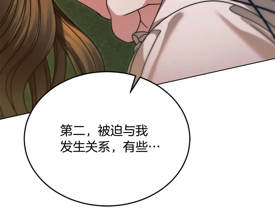 第16话 逃跑失败 第87页