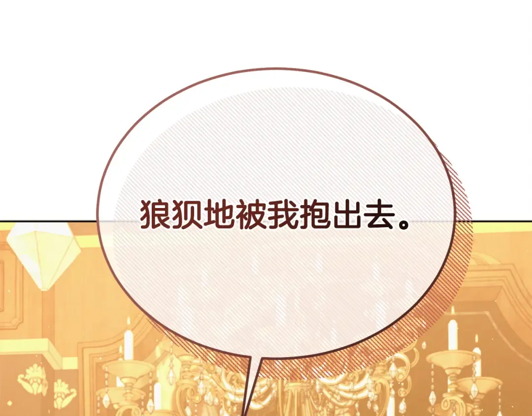 第16话 逃跑失败 第89页