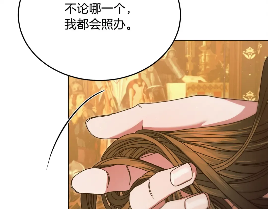 第16话 逃跑失败 第97页