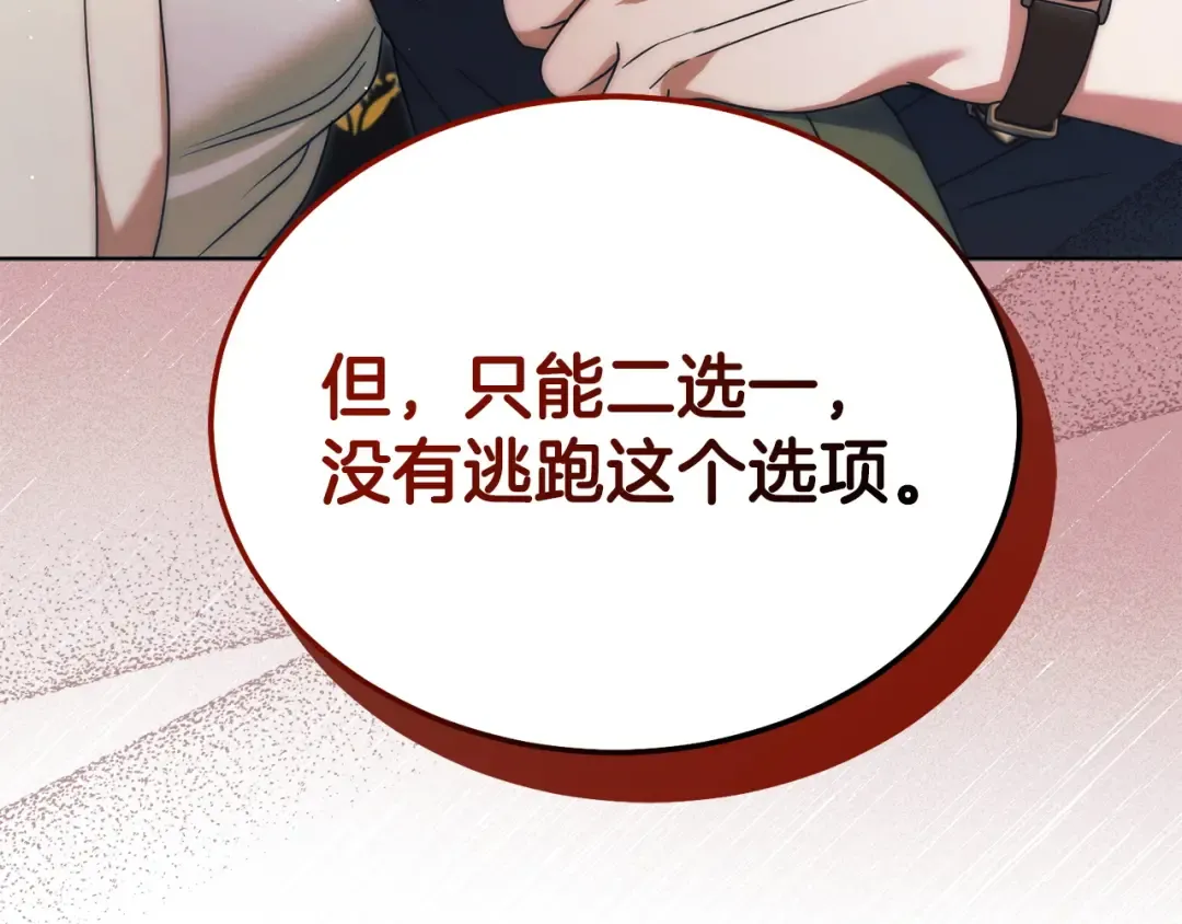 第16话 逃跑失败 第102页