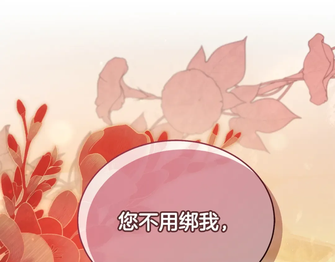 第16话 逃跑失败 第106页