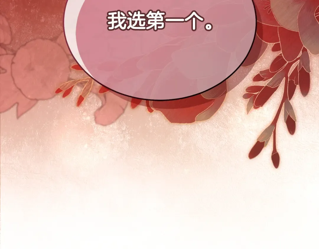 第16话 逃跑失败 第110页