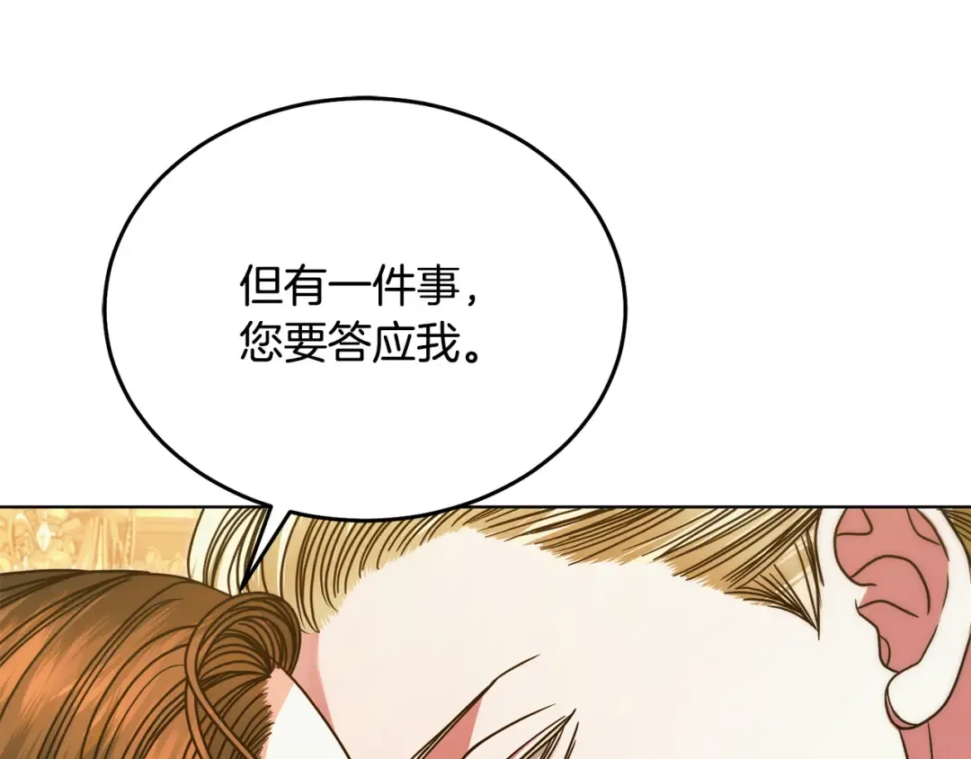 第16话 逃跑失败 第115页