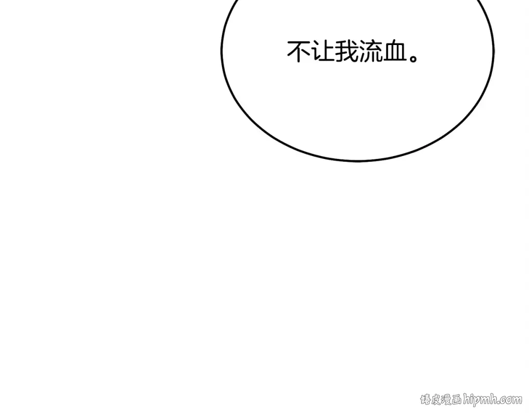 第16话 逃跑失败 第120页