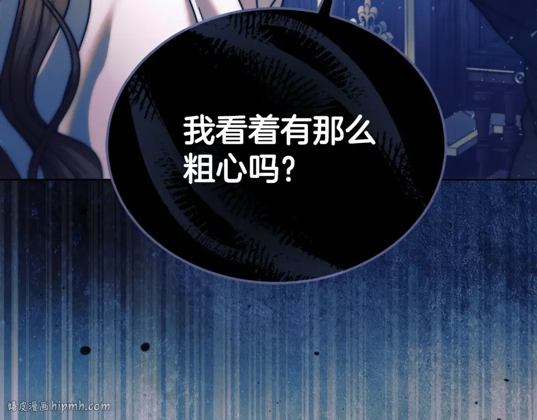 第16话 逃跑失败 第144页