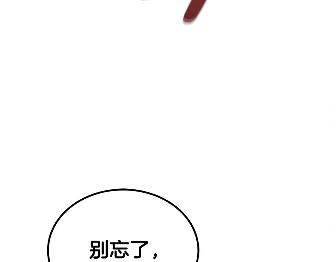第16话 逃跑失败 第163页