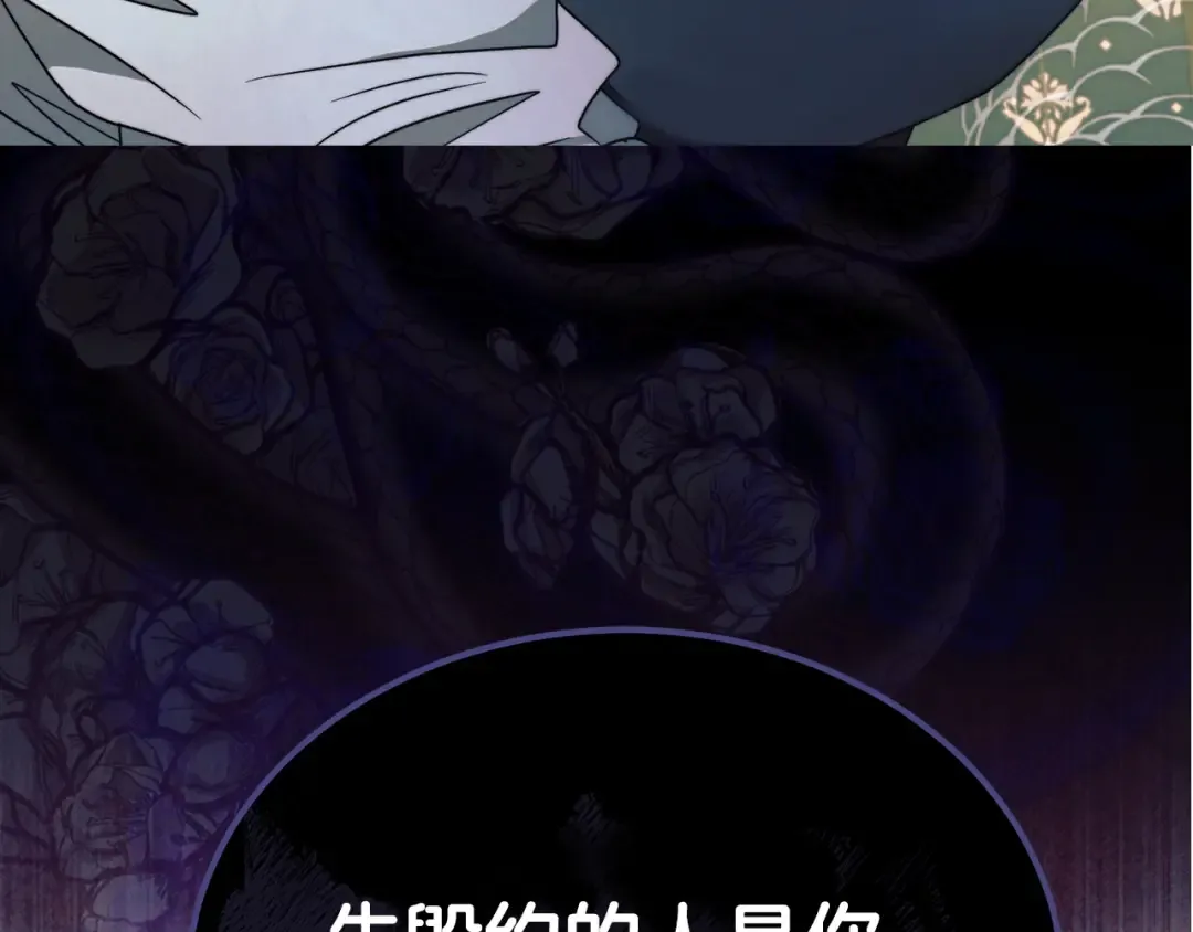 第16话 逃跑失败 第166页