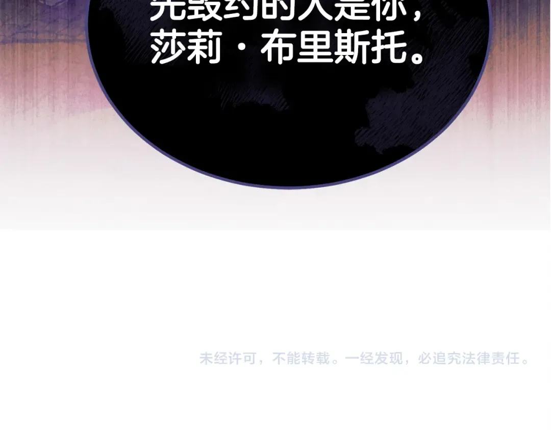 第16话 逃跑失败 第167页