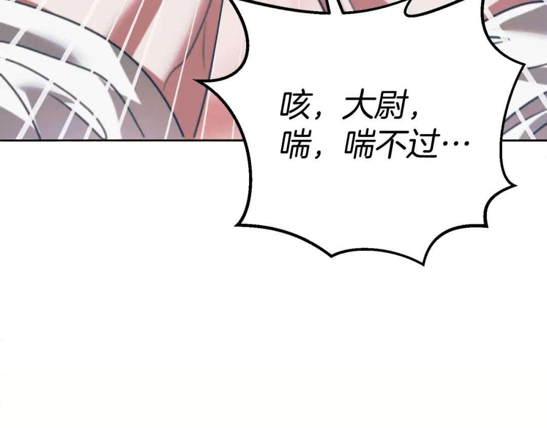 第17话 反抗 第11页