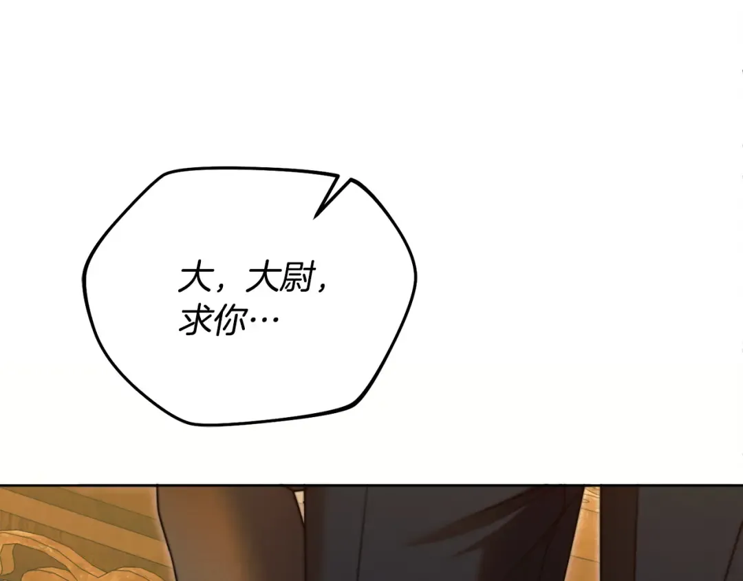 第17话 反抗 第15页