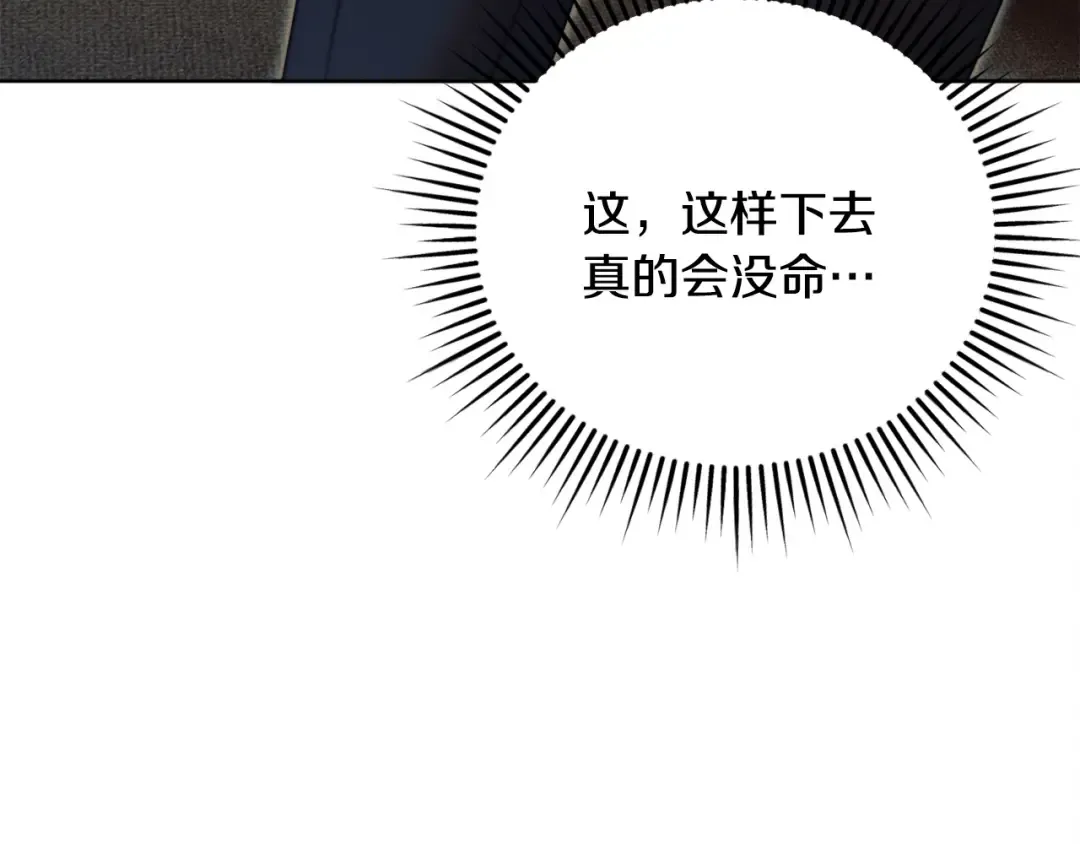 第17话 反抗 第17页