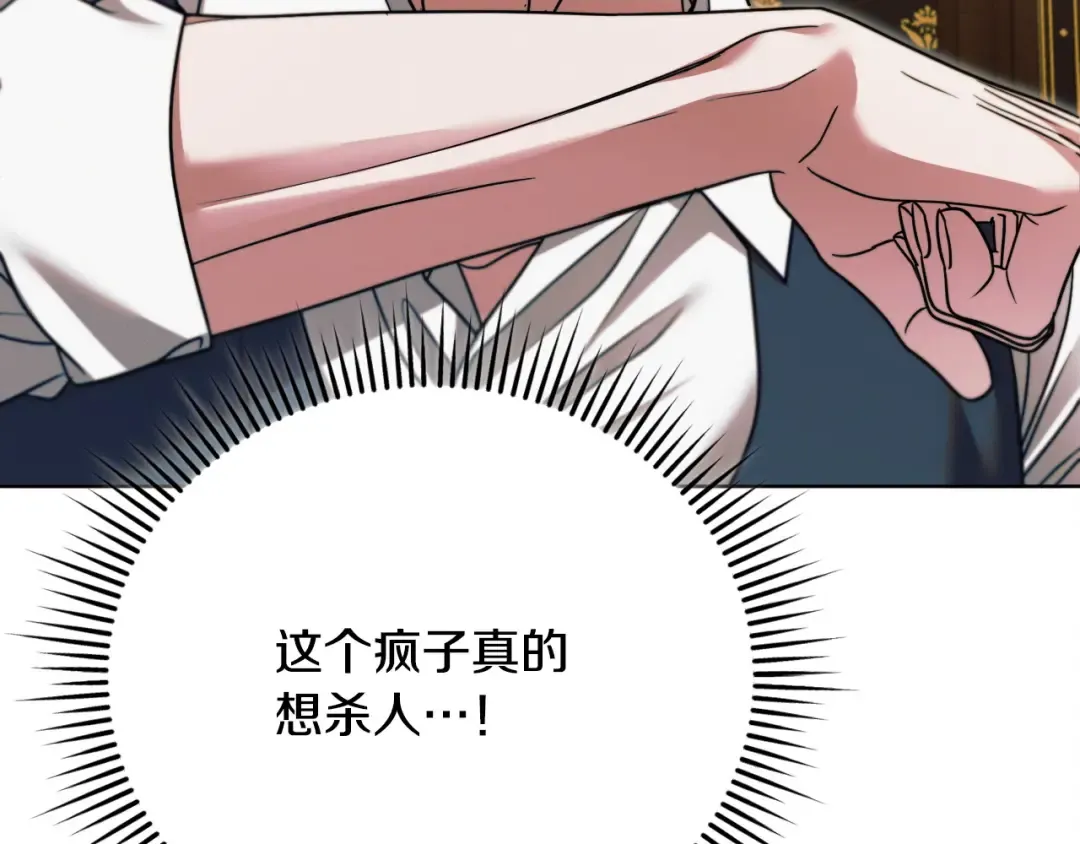 第17话 反抗 第25页