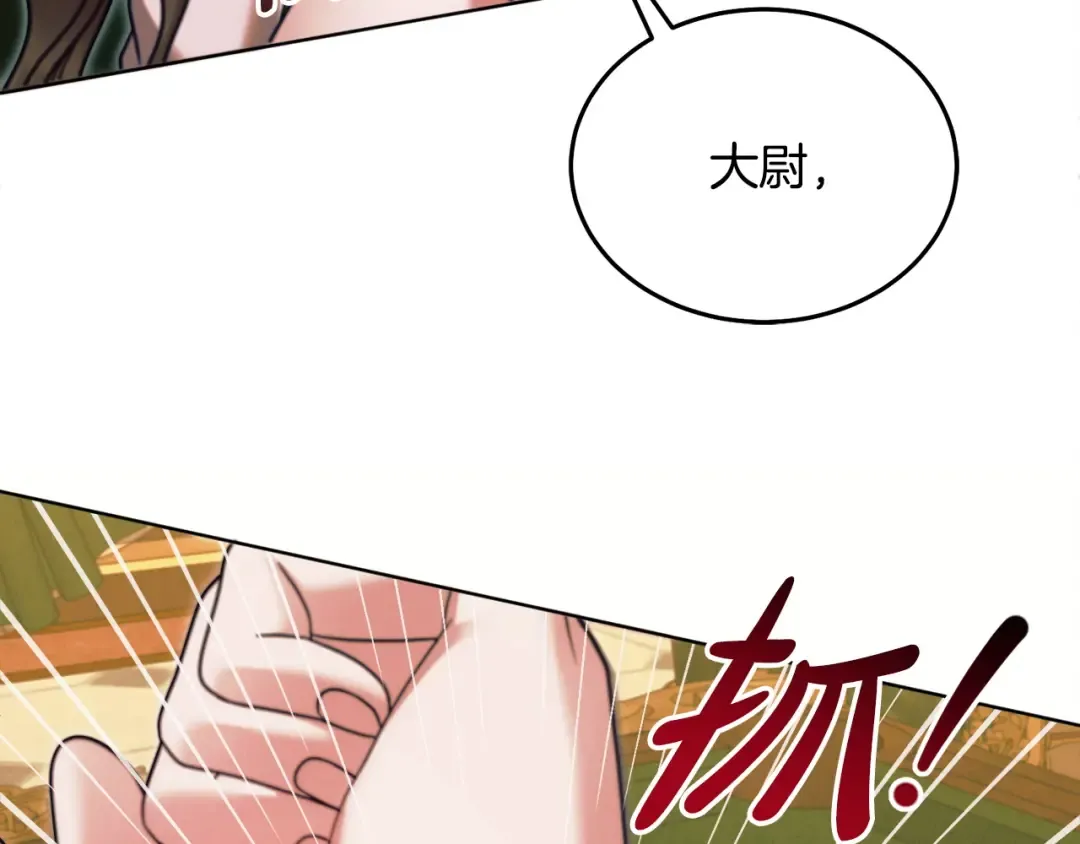 第17话 反抗 第28页