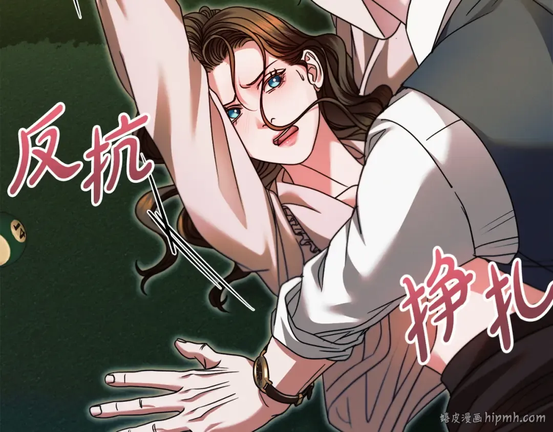 第17话 反抗 第32页