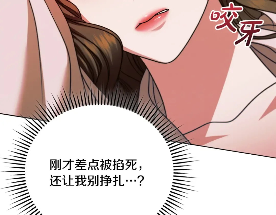 第17话 反抗 第41页