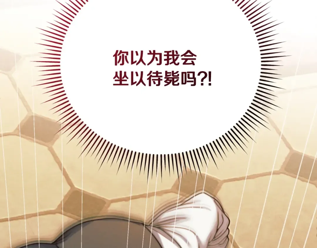 第17话 反抗 第43页