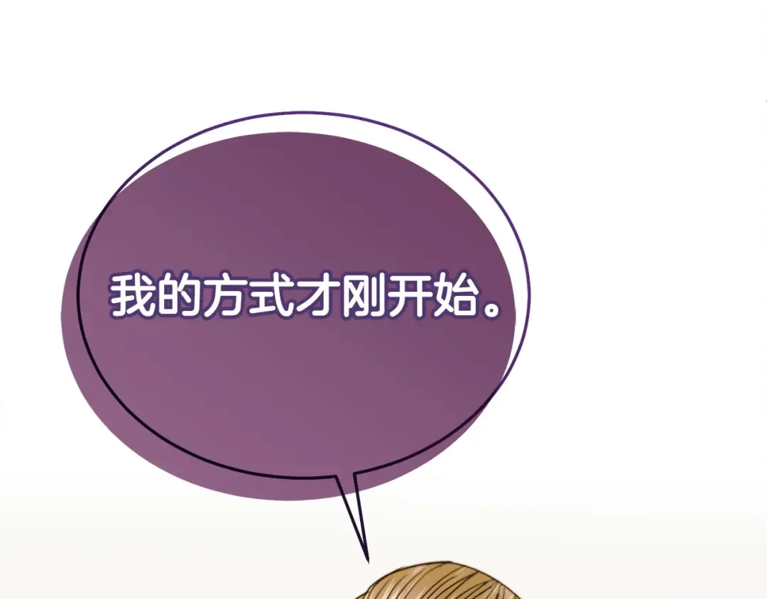 第17话 反抗 第53页