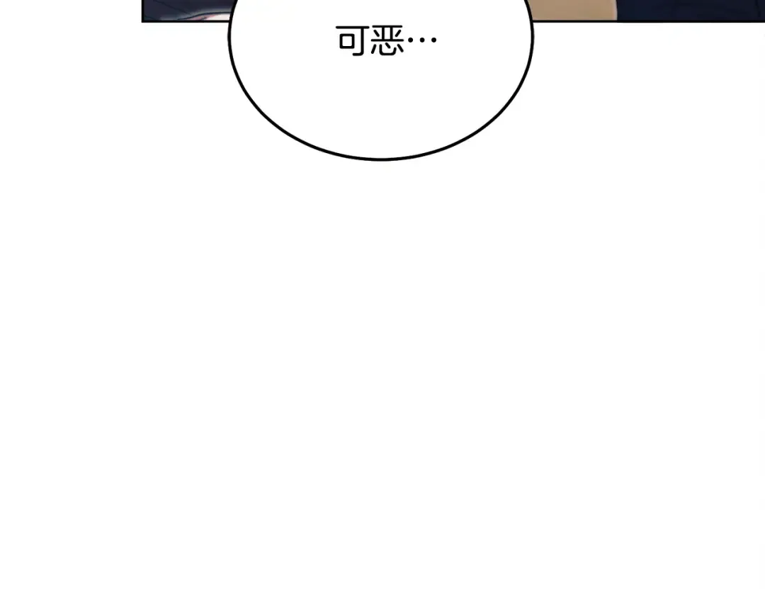 第17话 反抗 第67页
